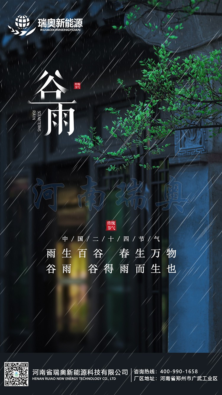 暮春时节 雨生百谷