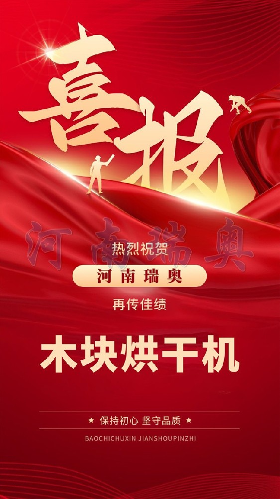 【签单】云南木片烘干生产线再度签约