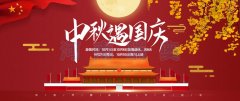 烘干机厂家—河南瑞奥祝广大新老客户双节快乐