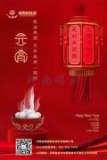 河南瑞奥祝您元宵节快乐！